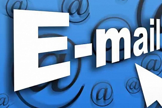 Чистка E-mail базы до 200 000 адресов, проверка базы на валидность