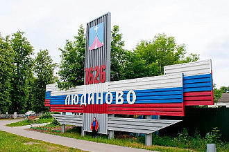 База компании Людиново