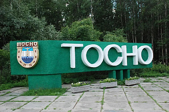 База компании Тосно