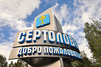 База компании Сертолово