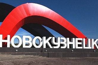 База данных компаний, предприятий и организаций г. Новокузнецк, 2020