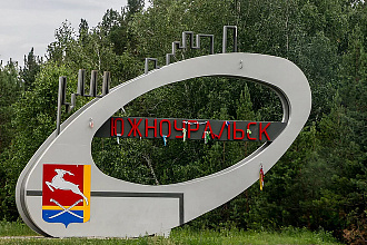 База компании Южноуральск