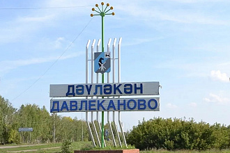 База компании Давлеканово