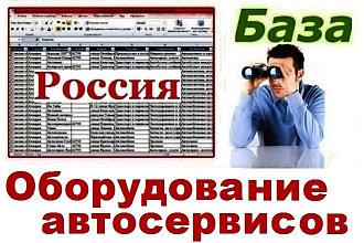 Производители и продавцы оборудования для автосервисов и автомоек