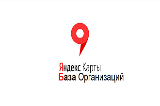 База организаций РФ Яндекс. Карты