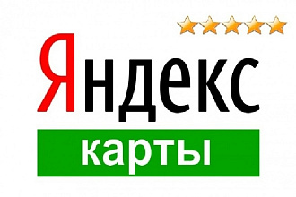 База Яндекс карты