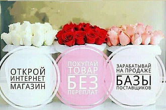 Проверенная, обновленная 2019 База поставщиков + 2 рабочих чата