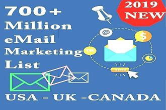 700 миллионов База данных Email маркетинг список