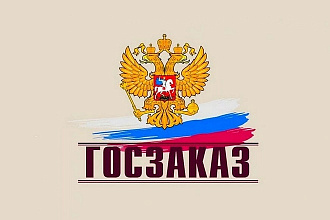 База поставщиков гос контрактов с выручкой от 10 млн руб по РФ