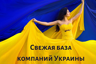 258 тыс 964 организаций Украины, октябрь 2020