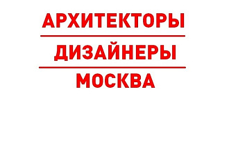 База email дизайнеров и архитекторов Москвы 4493