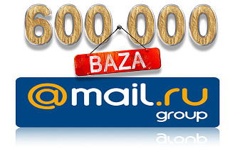 База mail-адресов покупатели курсов 600.000 Тысяч. Валидная +Бонус