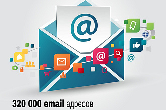 База email жителей Москвы от 16 до 50 лет 320 000 контактов