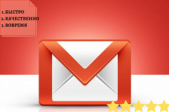 Создам 20 Gmail почт для различных нужд