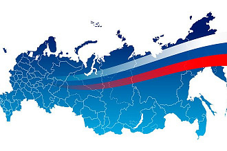 Рассылка по России в формы обратной связи