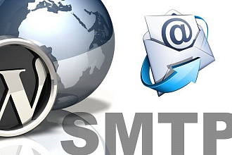 Настройка SMTP серверов под рассылку