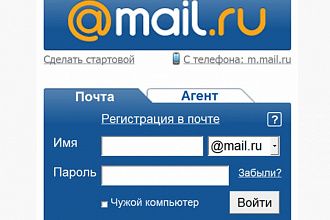 Почтовые ящики bk.ru list.ru inbox mail.ru для регистрации рассылок