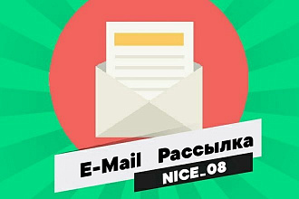 E-mail рассылка на 1000 почтовых ящиков вручную
