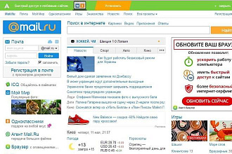Создам вам почтовые ящики в Mail.Ru