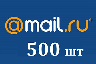 Почта Mail.ru, Человеческий логин, Пол. М и Ж, Чистые 100 процентов