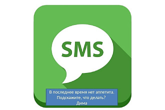 СМС информирование ваших клиентов