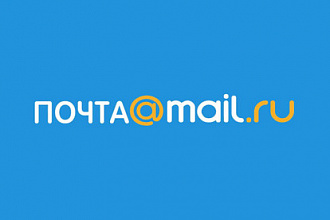 Создам 40 ящиков почты mail.ru, с номером телефона, ручная работа