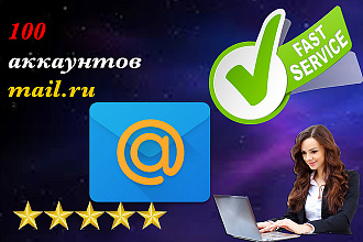 Почты mail.ru с привязкой телефона