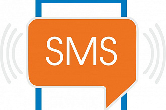 SMS-СМС рассылка на 200 номеров с 100% доставкой