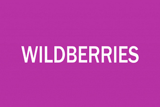 Регистрация и размещение вашего магазина на Wildberries