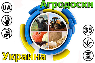 Размещение объявлений аграрной и сельхоз тематики в Украине