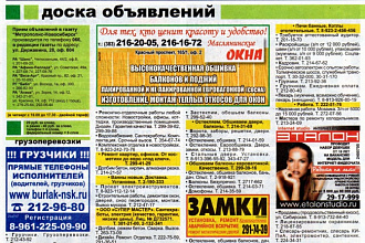 Размещу Ваши объявления