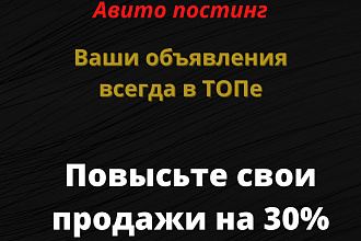 Авито магазин