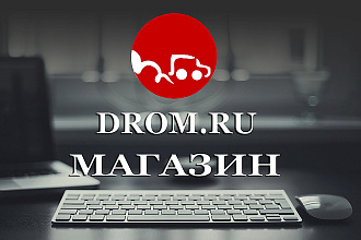 500 объявлений на drom.ru. Запчасти, шины, диски