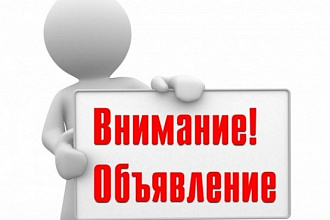 Размещу объявления