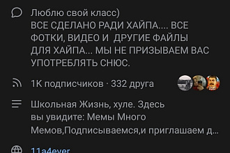 Продам рекламу в группе, 1000 подписчиков