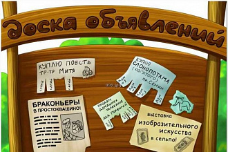 Размещу ваши объявления на Avito