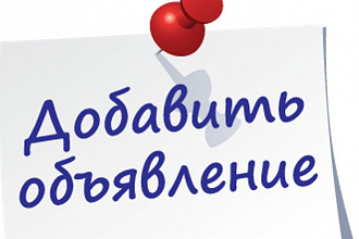 Размещу рекламу на сайтах и в соц сетях