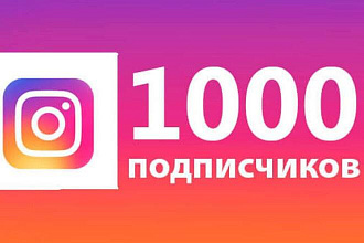 Раскрутка инстаграм