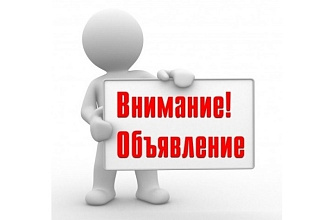 Напечатаю ваше объявление на Юле, Авито, Циан