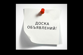 Размещение объявлений. Юла, Авито