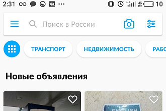 Создам объявление на продажу предмета