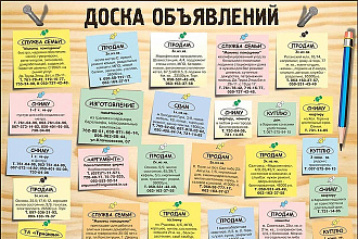 Размещу ваши объявления на 25 топ досках