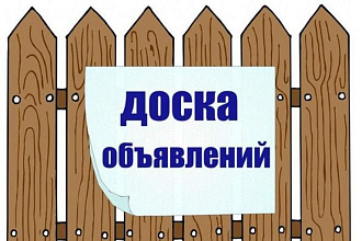 Размещу объявления . Возможно на долгий срок