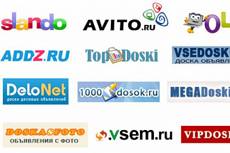 Размещу объявления по доскам