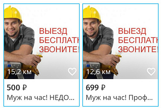 Размещу объявления в Авито, Юле. Также могу отвечать на звонки
