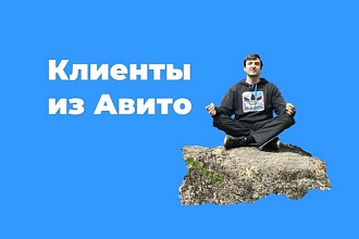 Авитолог