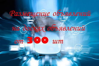 Автоматическое размещение объявлений с BoardMaster