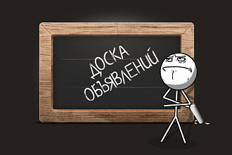 Ручное размещение объявления на 30 досках