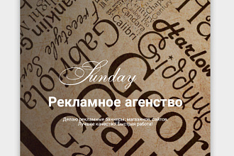 Делаю Рекламные баннеры