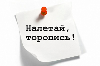Ручное размещение рекламных объявлений